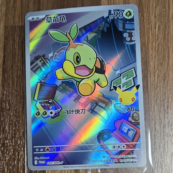 Other - Pokémon Card Chinese 30th Anniversary - Turtwig